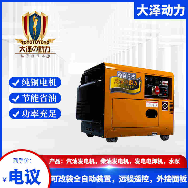 6千瓦移动式柴油发电机厂家