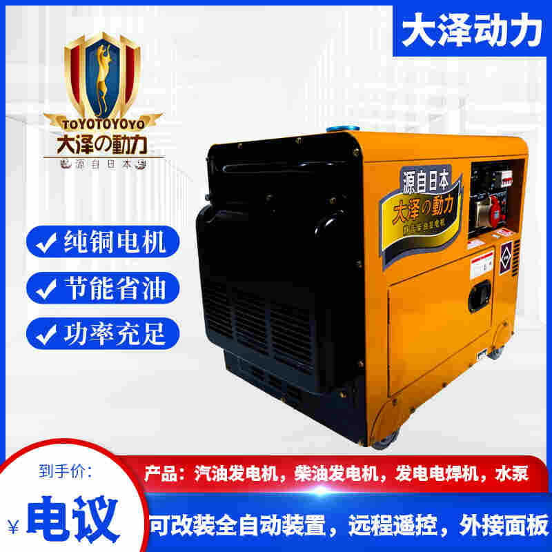 7千瓦车载静音柴油发电机