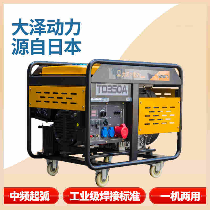 户外焊接300A柴油发电电焊机