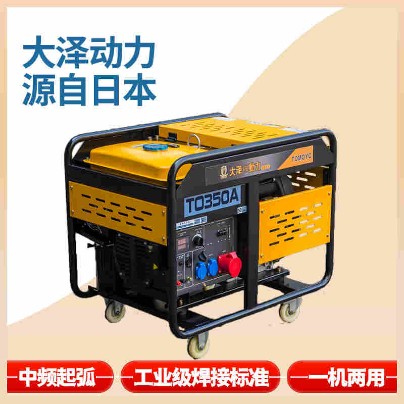 户外焊接300A柴油发电电焊机