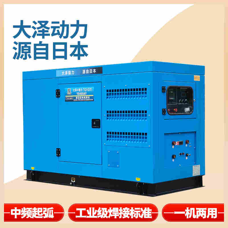 大泽400A柴油发电电焊一体机