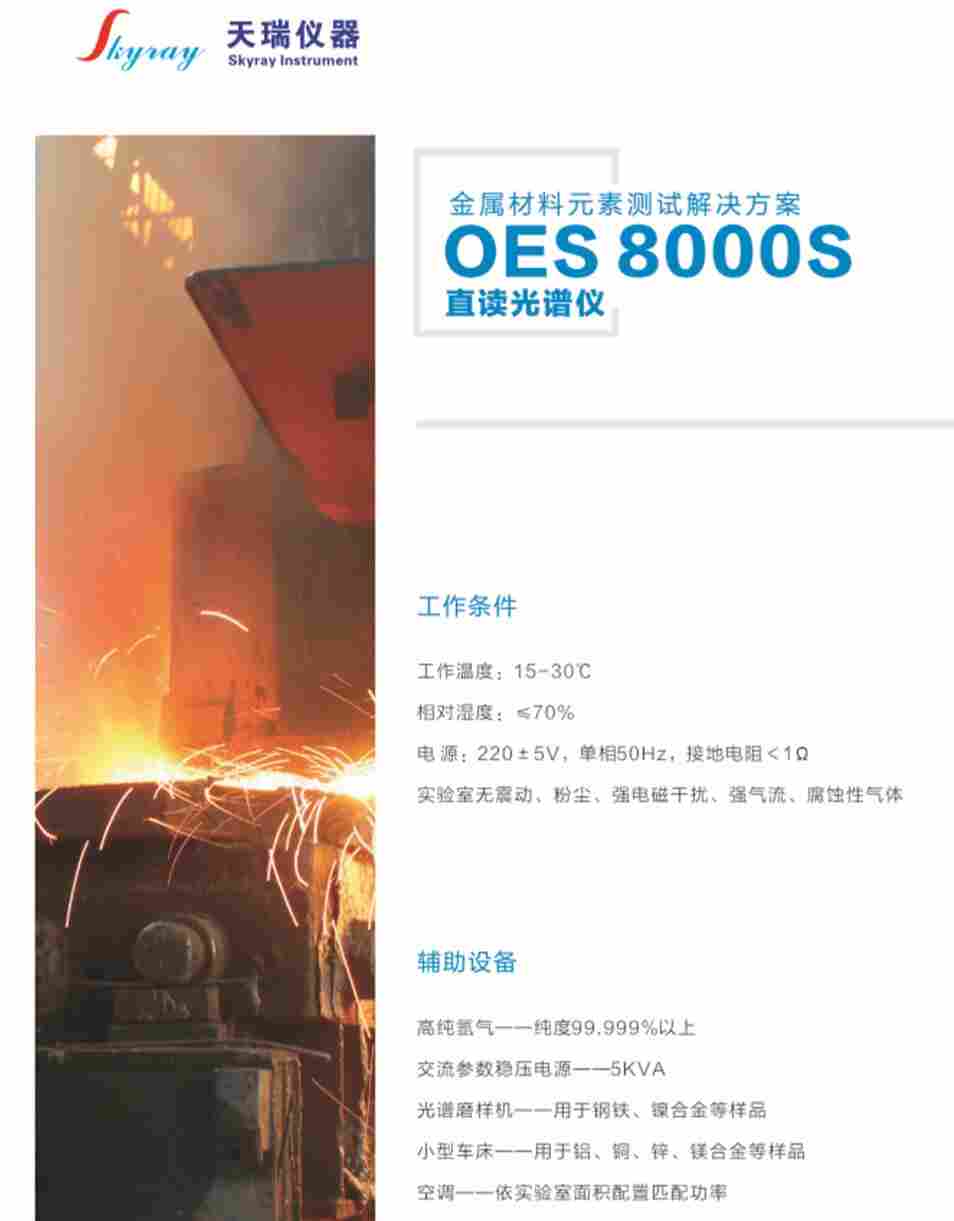 1645159647810848.jpg 铝合金光谱仪化学元素分析仪