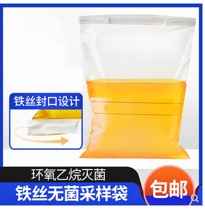 带铁丝无菌取样袋的使用介绍