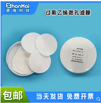 过氯乙烯滤膜过氯乙烯滤纸重金属测尘滤膜粉尘分散度检测滤膜光面