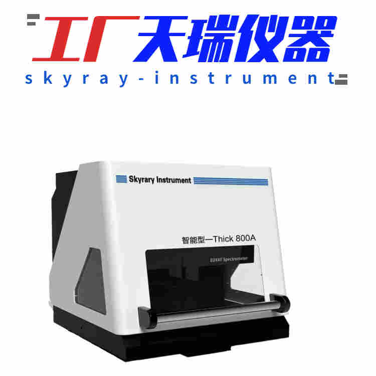 1645079769475715.jpg 荧光测厚仪