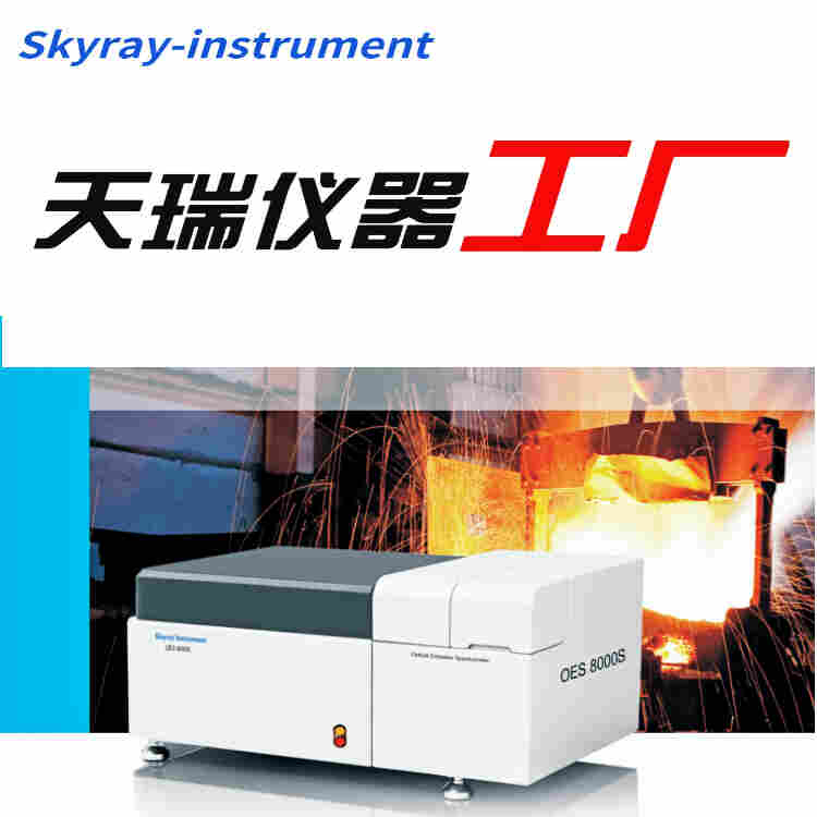 直读光谱仪ccd检测器