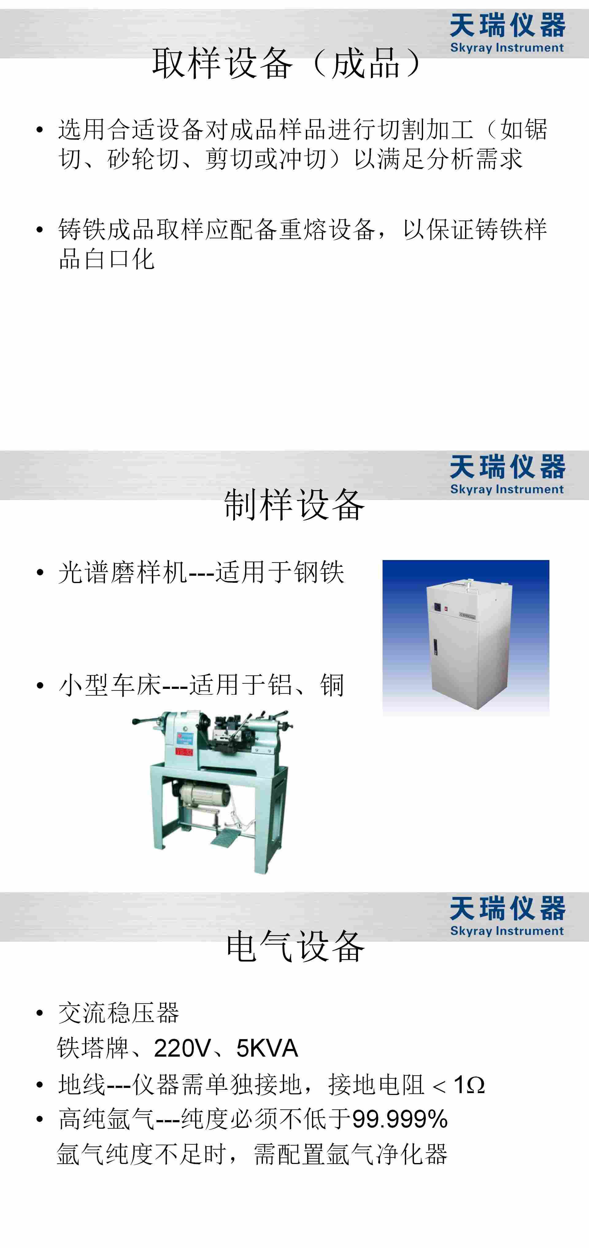 1645159697694528.jpg 铝合金光谱仪化学元素分析仪