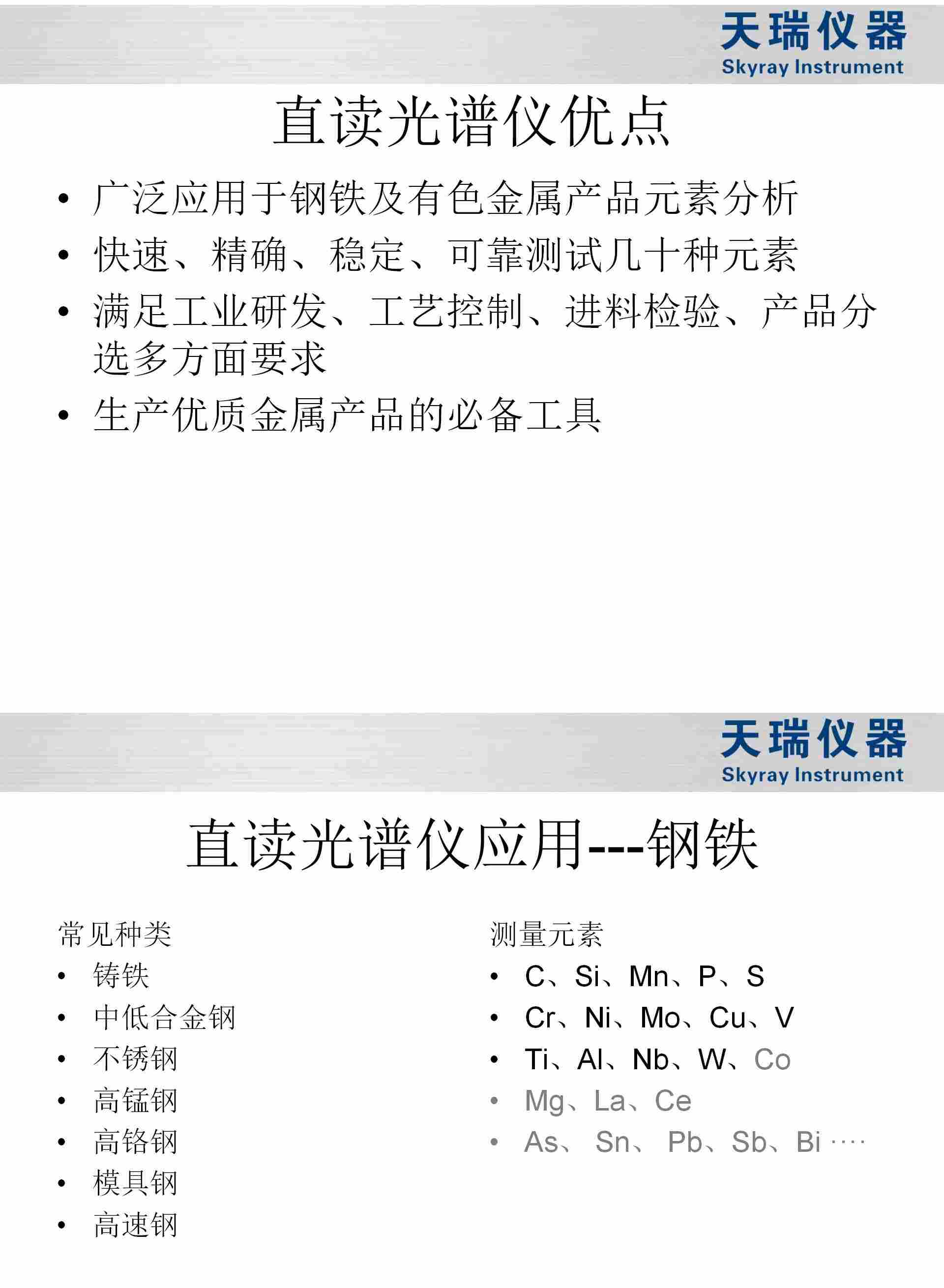 1645159662368644.jpg 铝合金光谱仪化学元素分析仪