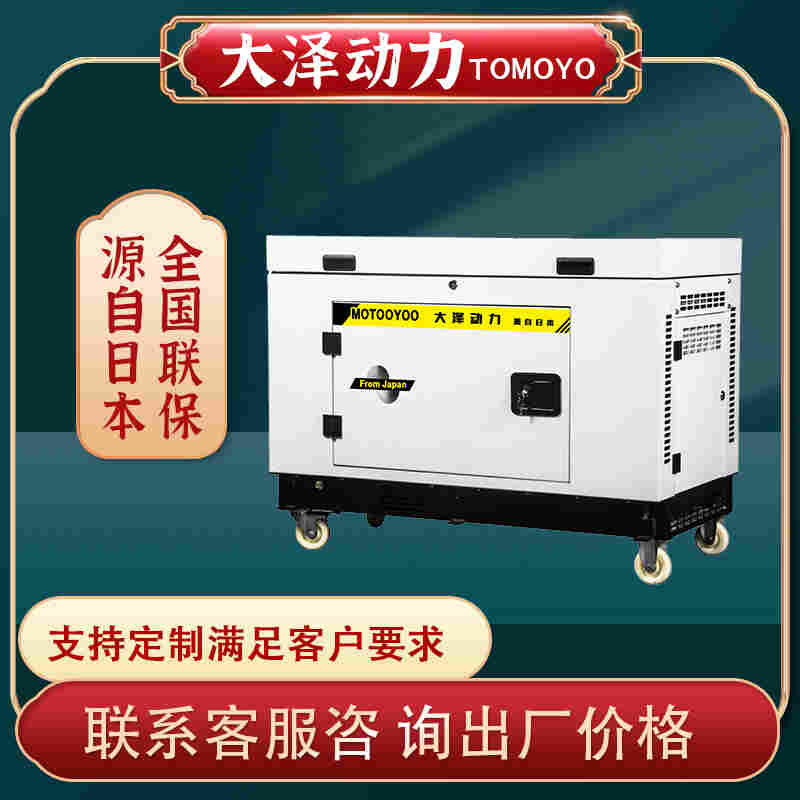 单三相8KW静音汽油发电机