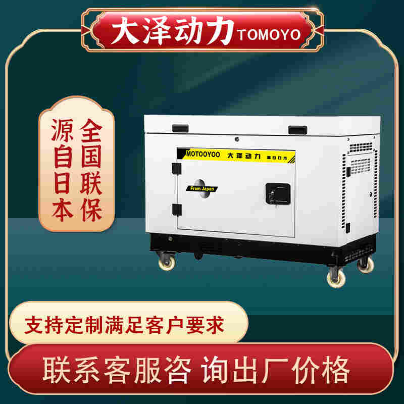 单三相8KW静音汽油发电机