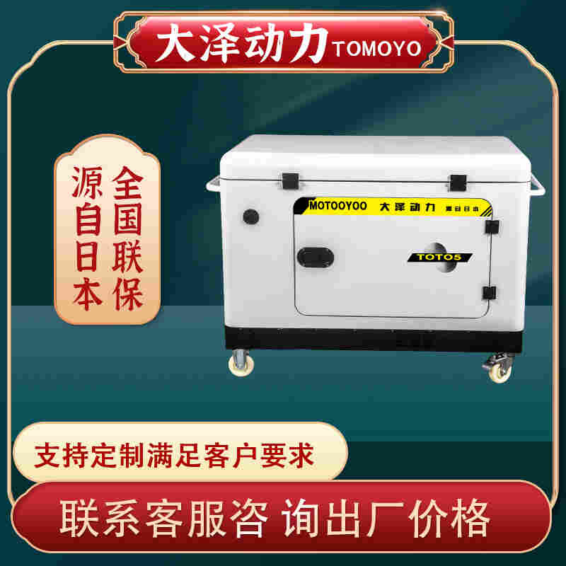 单三相8KW静音汽油发电机