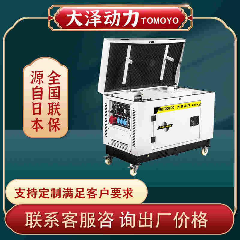 单三相8KW静音汽油发电机