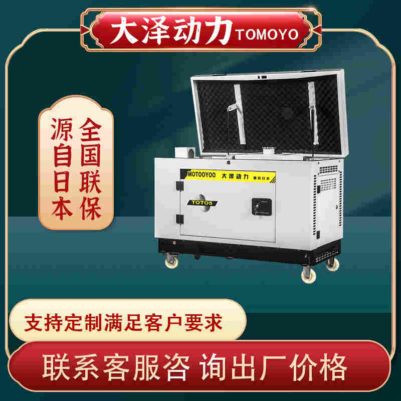 单三相8KW静音汽油发电机