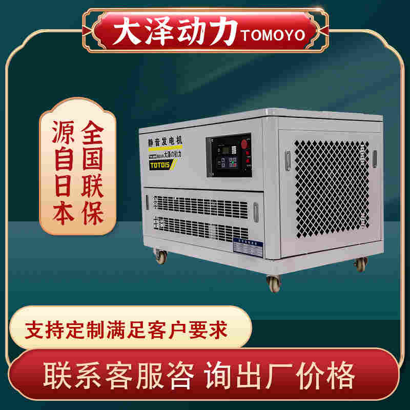 25KW小型汽油发电机自启动