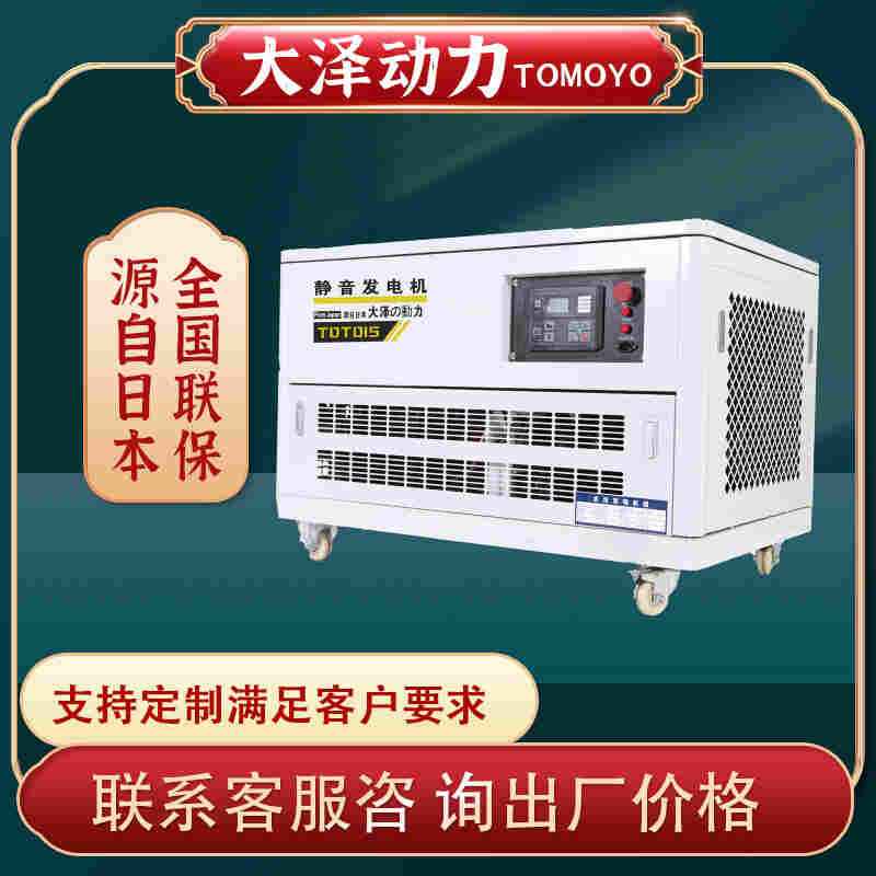 25KW小型汽油发电机自启动