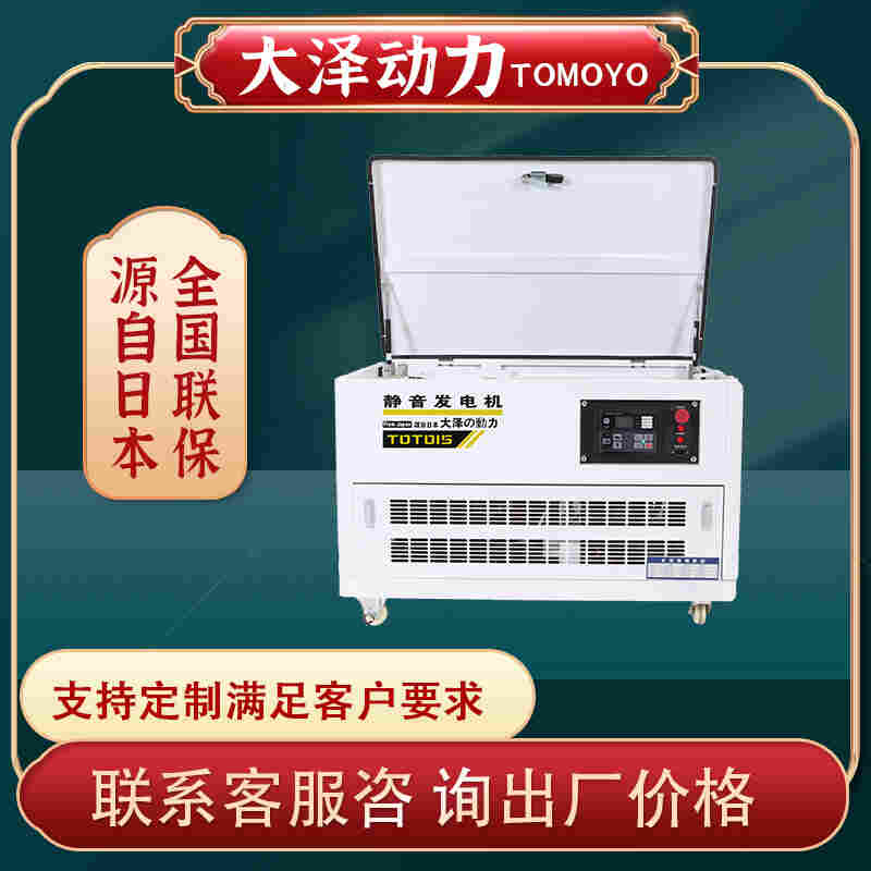 25KW小型汽油发电机自启动