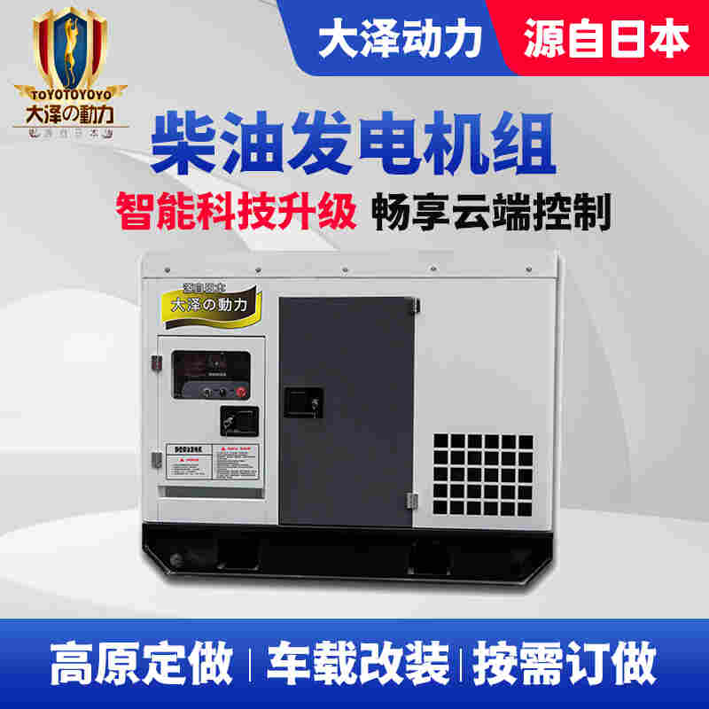 25kw移动式柴油发电机