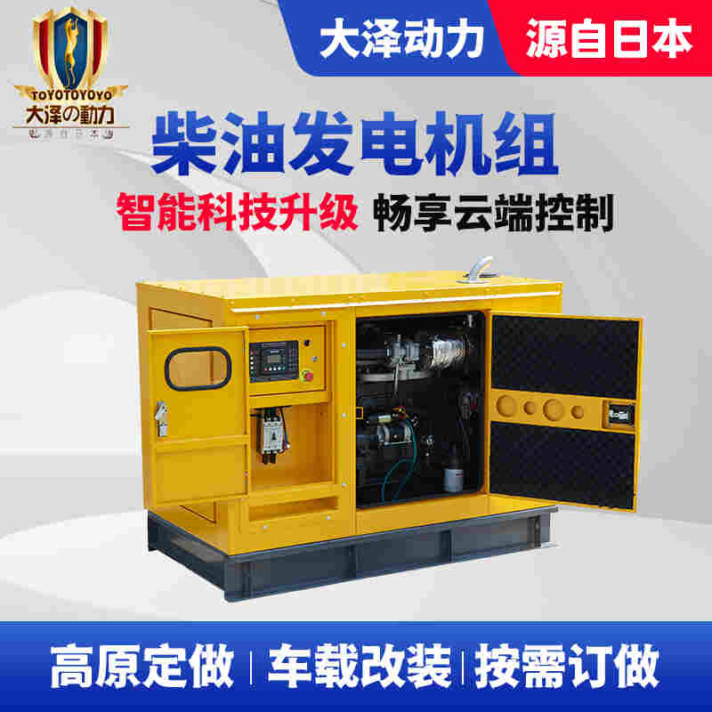 50kw柴油发电机组