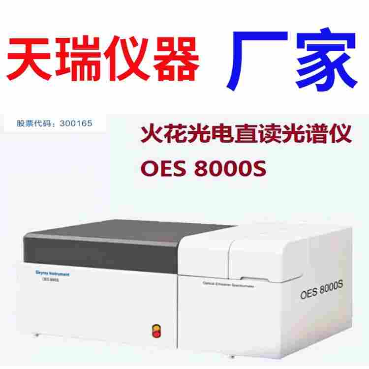 1645159341955842.jpg 铝合金光谱仪