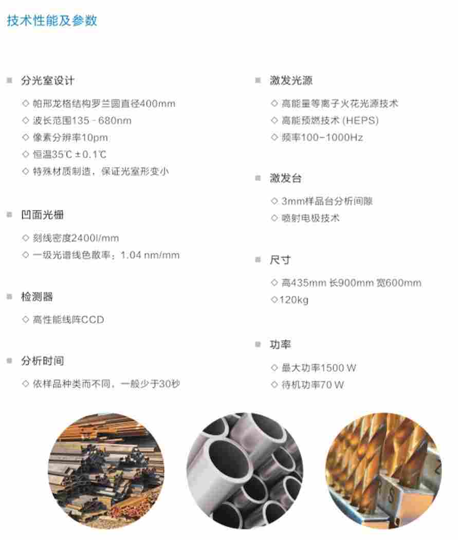 1645159655517471.jpg 铝合金光谱仪化学元素分析仪