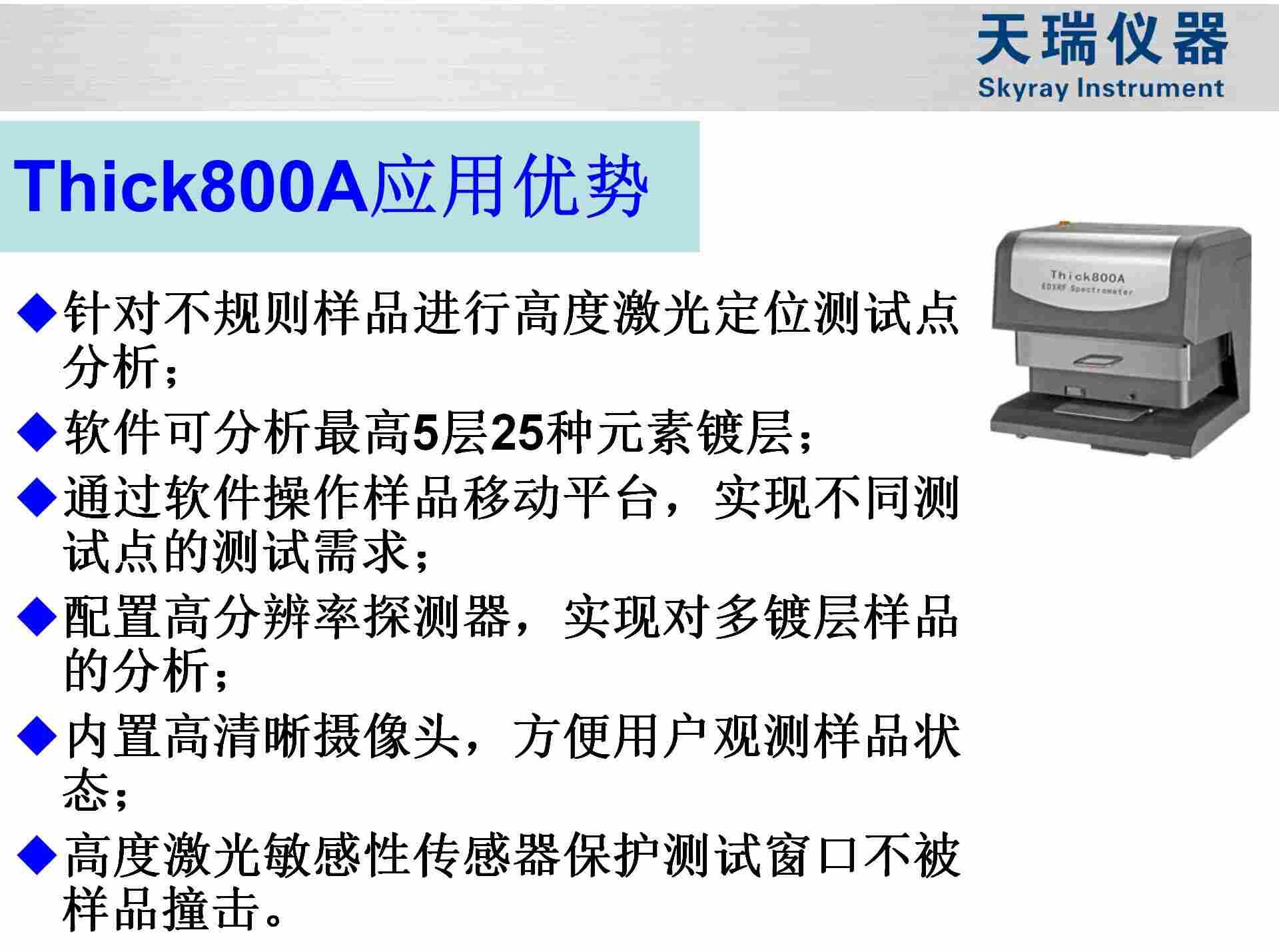 铜排镀锡金属镀层测厚仪