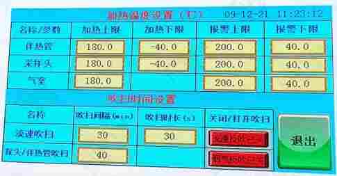 1645170424211800.jpg scr氨逃逸检测设备的参数设置 赶快收藏