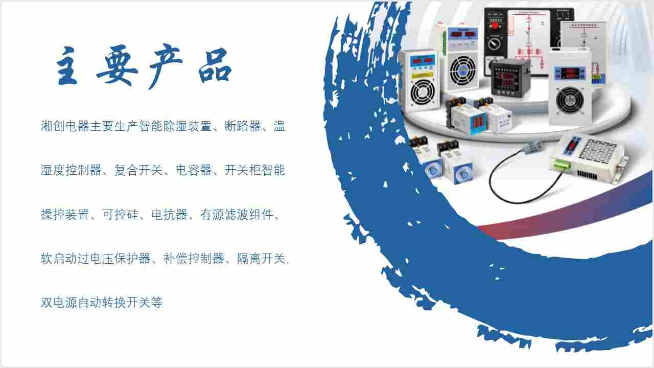 智能除湿装置CS-E-E60、CS-C-E60J的价格