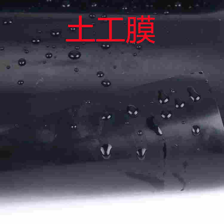 欢迎访问//-深圳HDPE土工膜厂家//-/深圳集团 欢迎访问//-深圳HDPE土工膜厂家//-/深圳集团