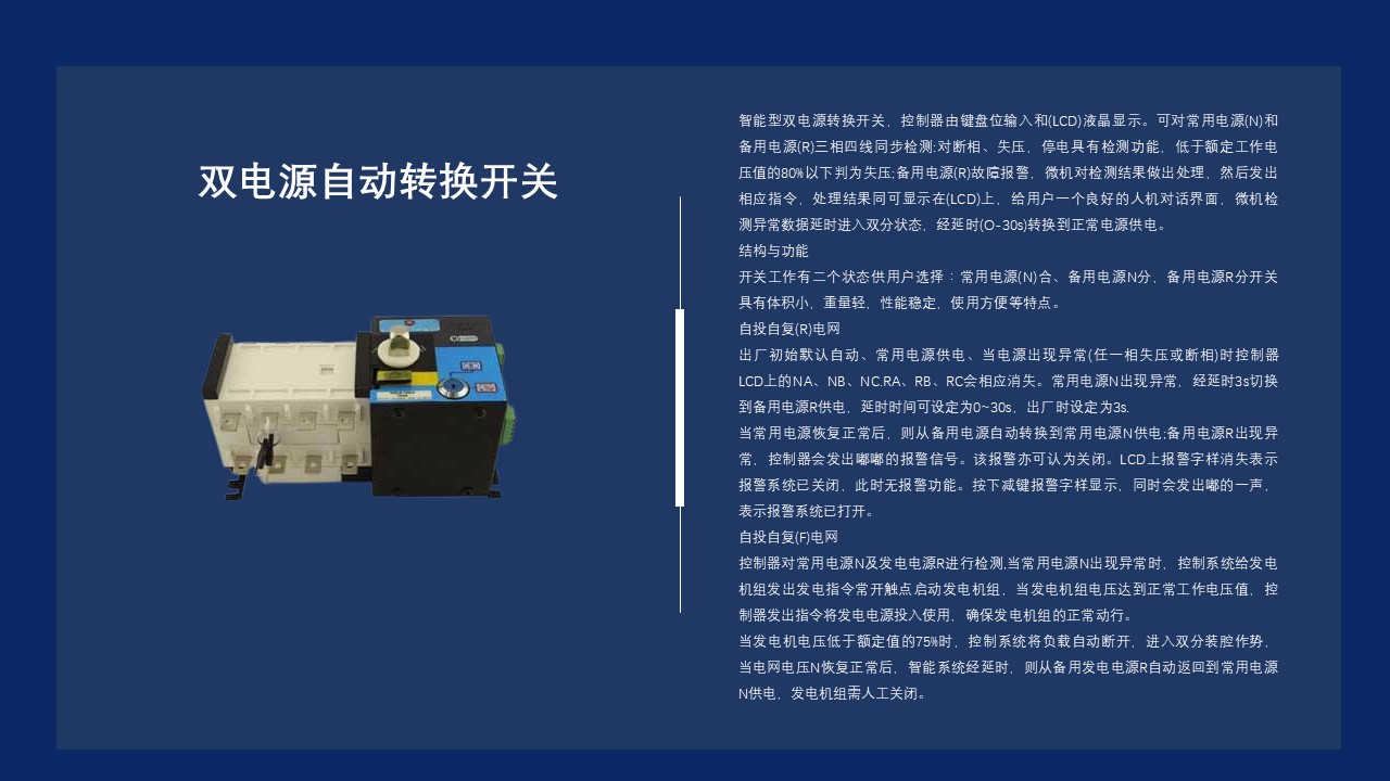双电源自动转换开关JATSNB-63A/4P的价格