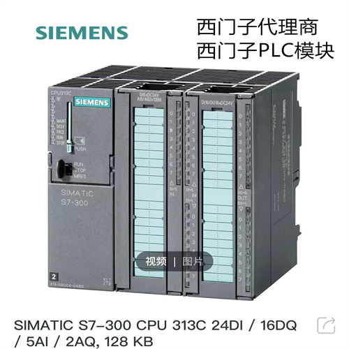 南平西门子PLC模块授权代理商SIEMENS