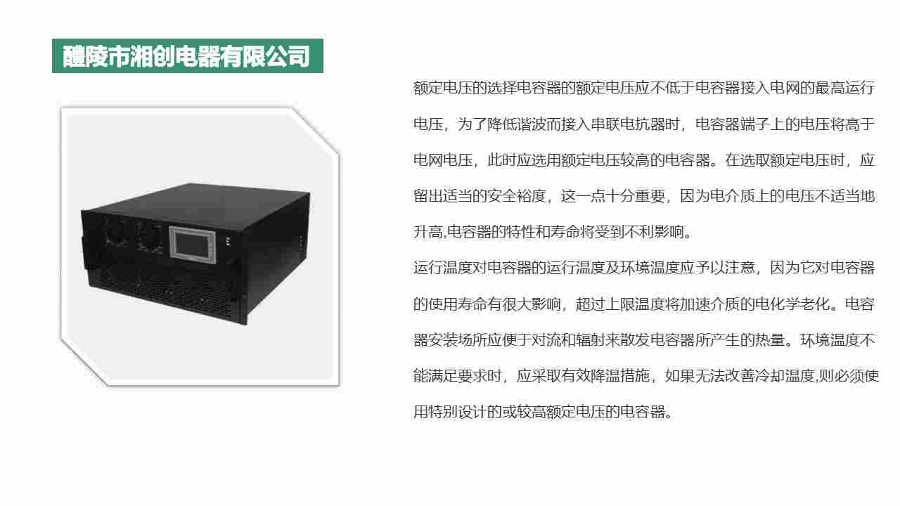 有源滤波组件PQCA-380-75-375FC4如何采购