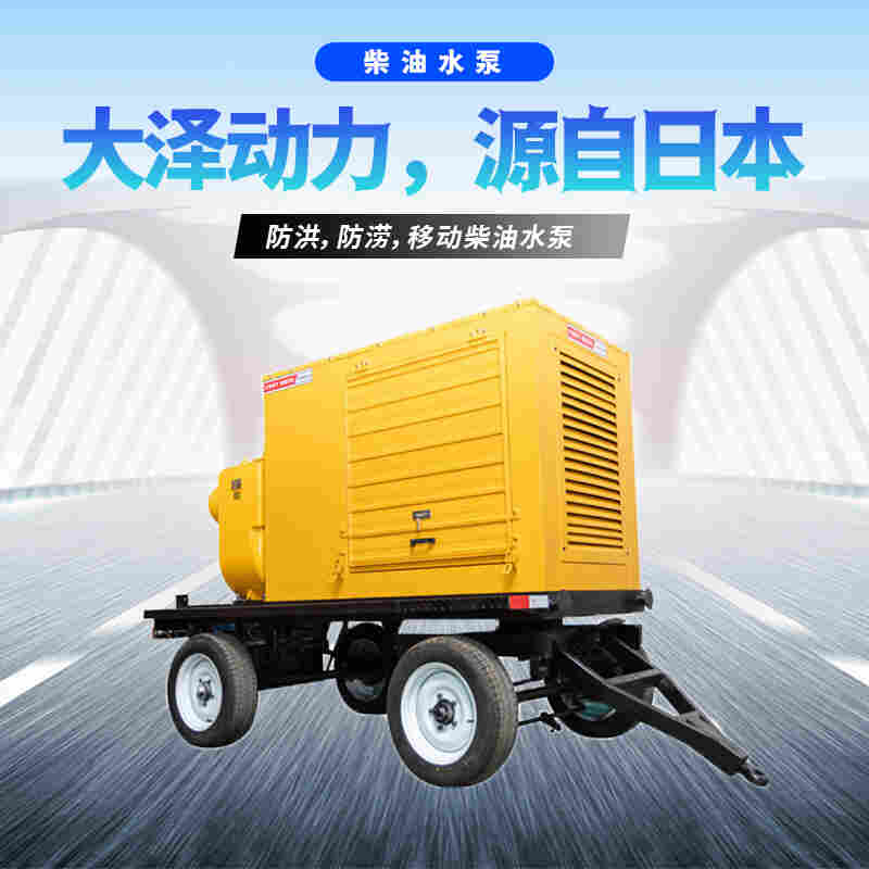 800立方柴油移动泵车价格