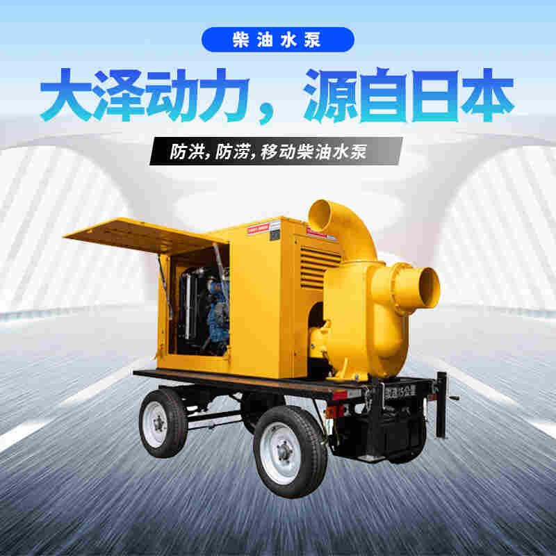 800立方柴油移动泵车价格