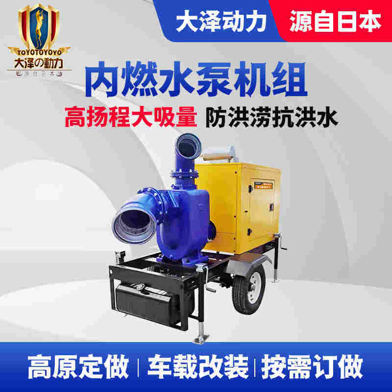 1500立方柴油移动泵车