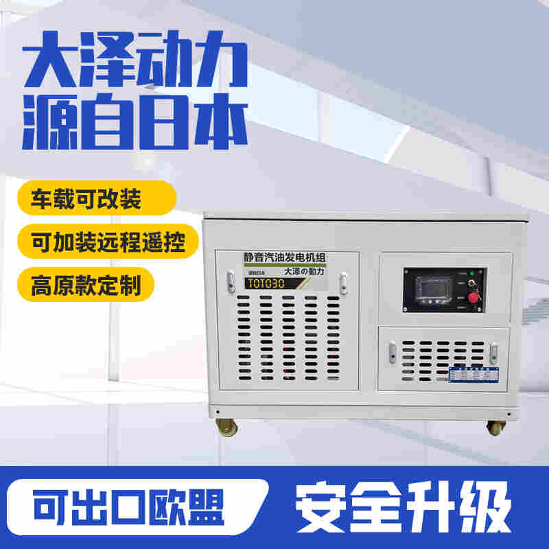 35kw汽油发电机组参数