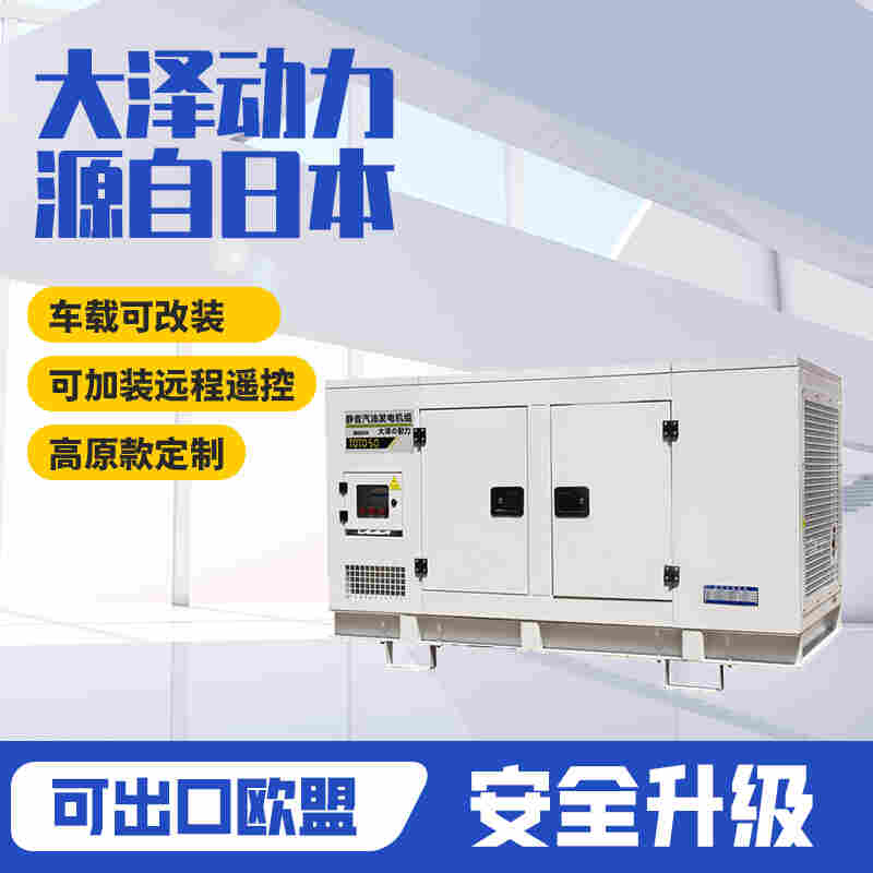 1646361283244679.jpg 35千瓦静音汽油发电机