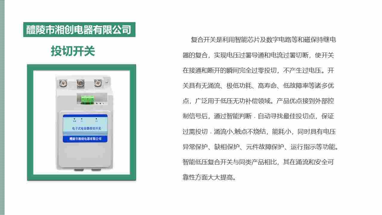复合开关BLFK0.4-65-2 、YC1-65R采购价