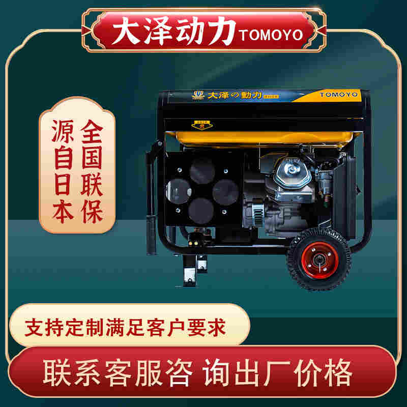 移动式15KW汽油发电机