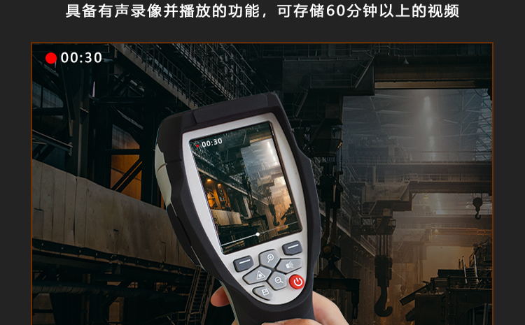 YRH650矿用红外热像仪测温范围