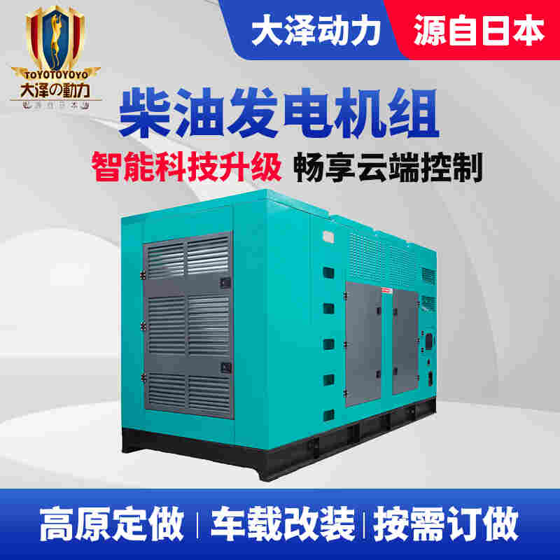 400KVA静音柴油发电机参数