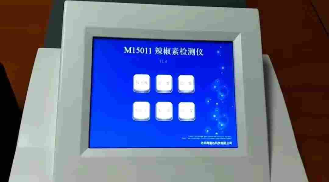 辣椒素检测仪/辣度测定仪 /辣椒辣度检测仪/辣度计型号M15011 库号M15011