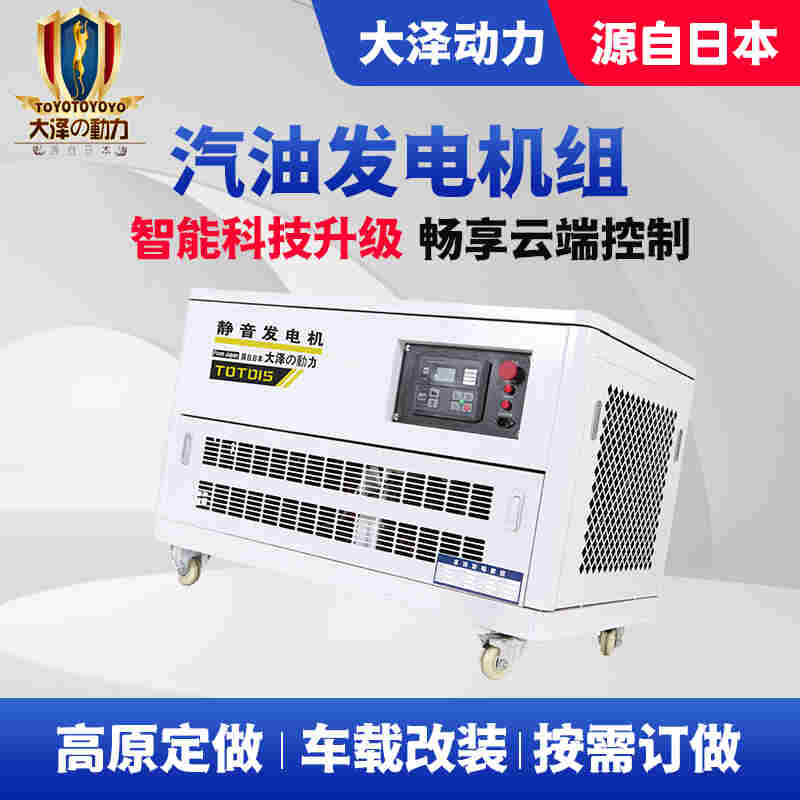 15kw低噪音汽油发电机组