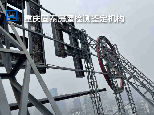 重庆市钢结构安全质量检测鉴定-重庆公司-2022已更新动态