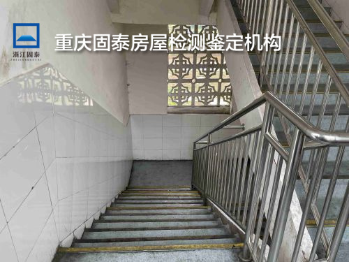 重庆黔江区房屋安全性检测-重庆评估机构-2022已更新