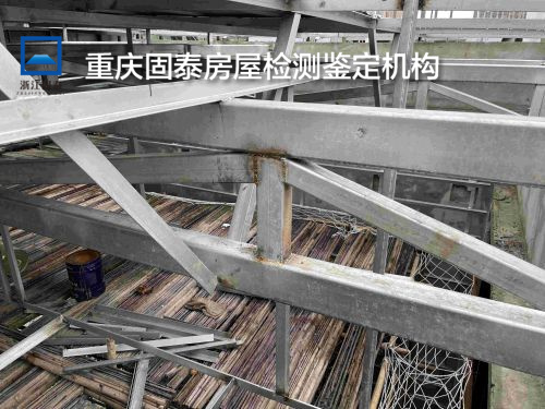 重庆黔江区房屋安全性检测-重庆评估机构-2022已更新