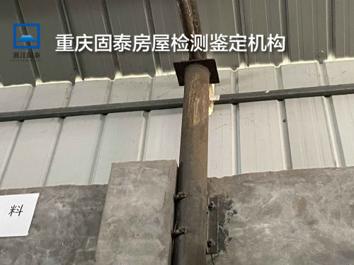 重庆涪陵区厂房鉴定-重庆中心-2022已更新动态