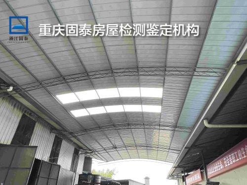 重庆涪陵区厂房鉴定-重庆中心-2022已更新动态