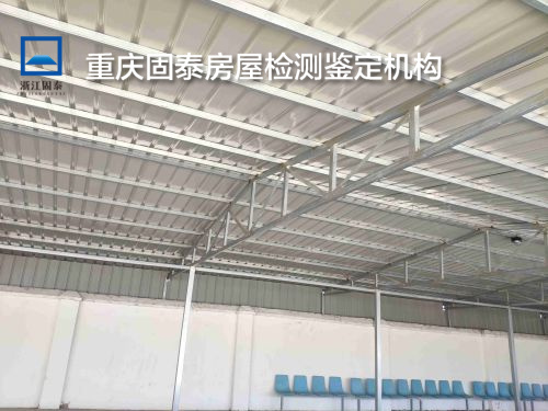 重庆巴南区屋顶光伏安全检测-重庆鉴定单位-2022已更新