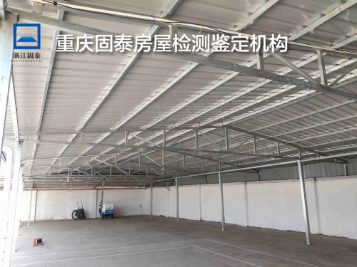 重庆黔江区受损房屋安全检测鉴定-重庆检测单位-2022已更新