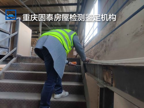 重庆黔江区厂房安全检测-重庆全面检测机构-2022已更新
